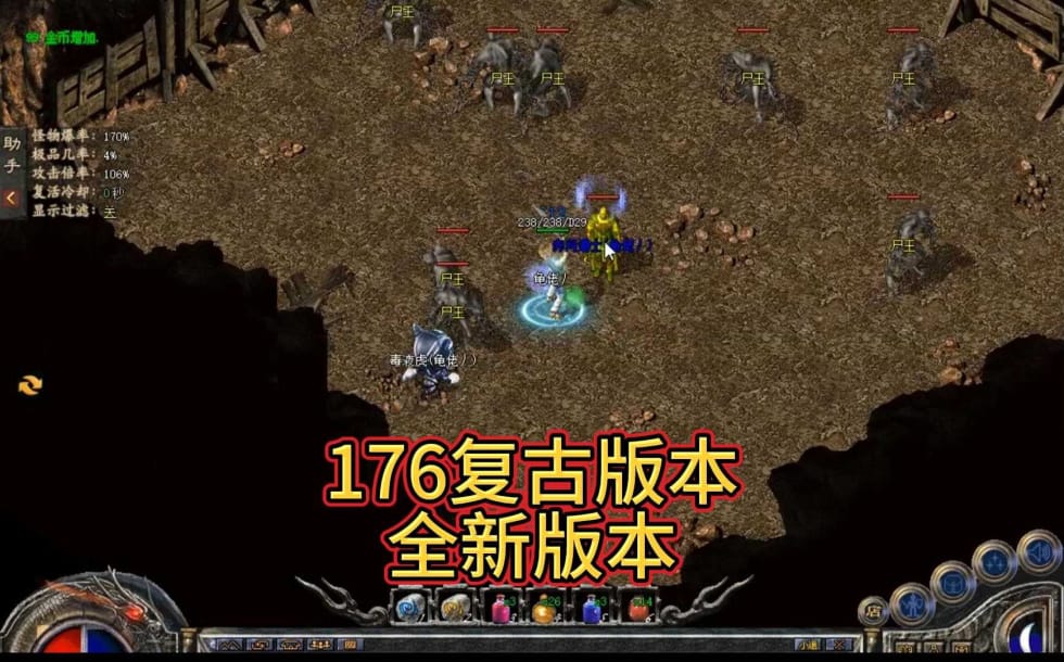 1.76金币传奇中幻境地图的攻略